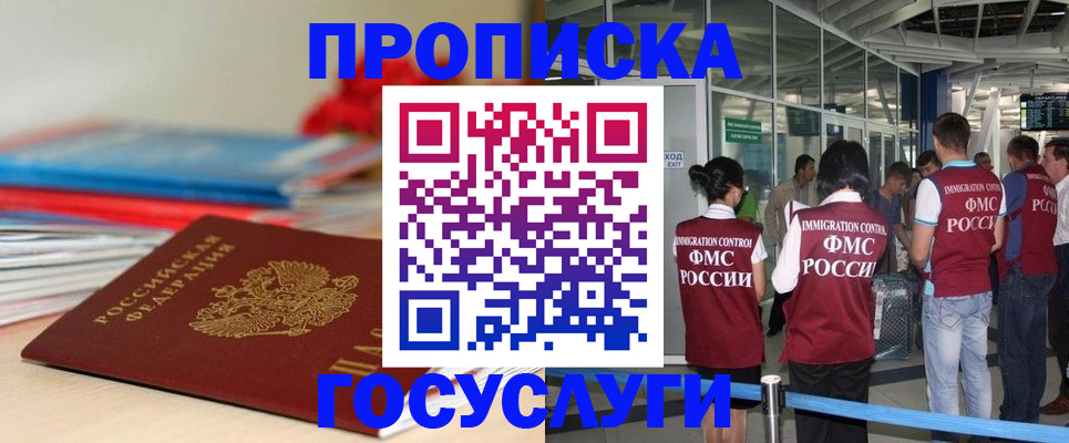 временная регистрация законно в Родниках