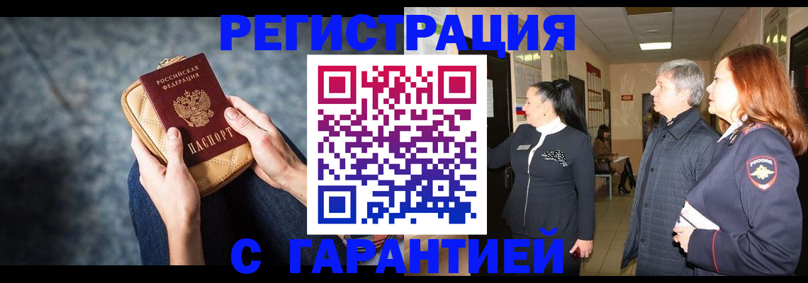 временная регистрация госуслуги в Родниках