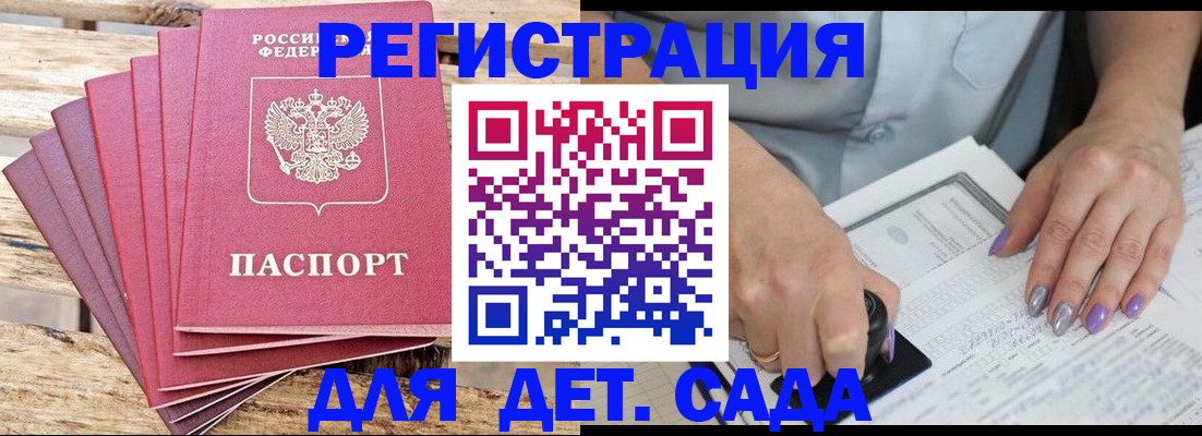 временная регистрация для всех в Родниках